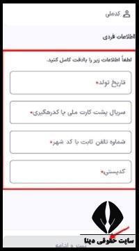 وام اسنپ پی